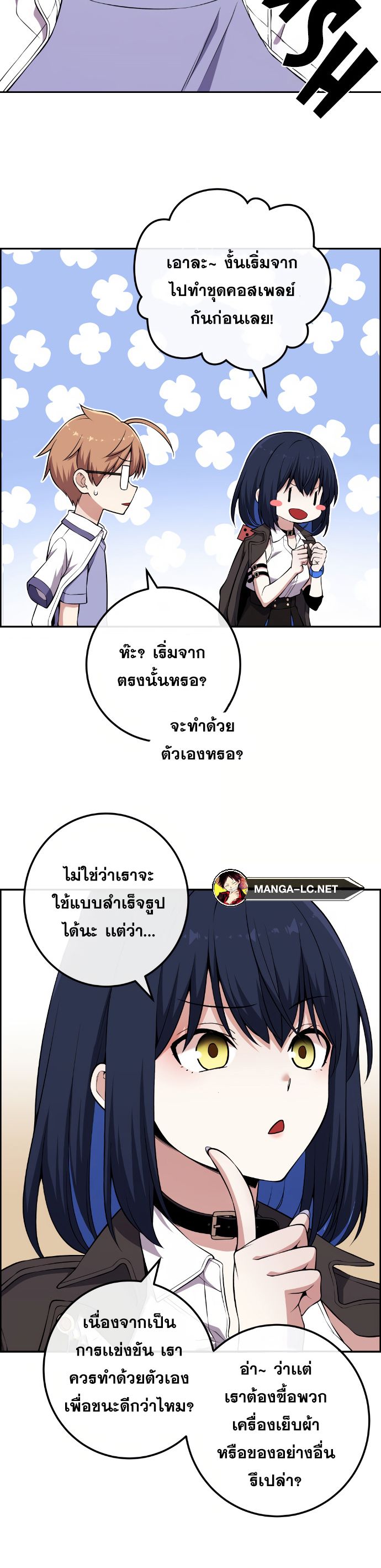 อ่านมังงะ Webtoon Character Na Kang Lim ตอนที่ 134/5.jpg