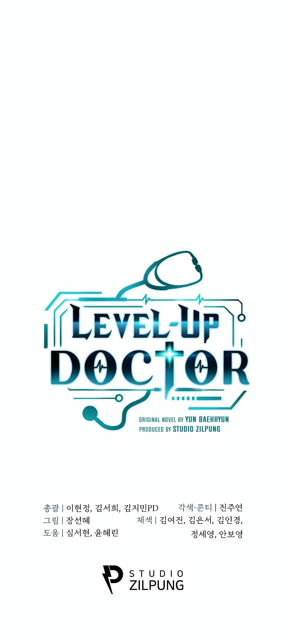 อ่านมังงะ Level Up Doctor ตอนที่ 22/50.jpg