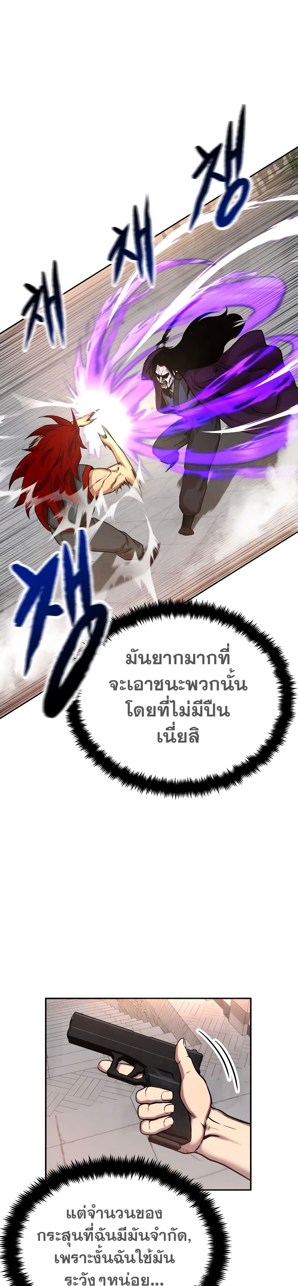 อ่านมังงะ Geongaek ตอนที่ 6/50.jpg