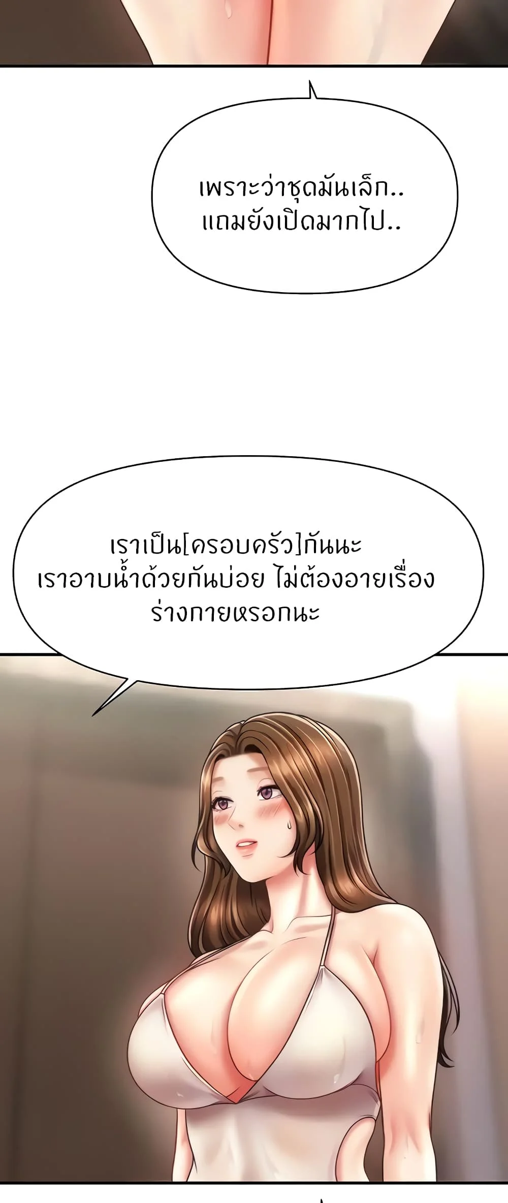 อ่านมังงะ A Guide to Corrupting Them With Hypnosis ตอนที่ 15/51.jpg