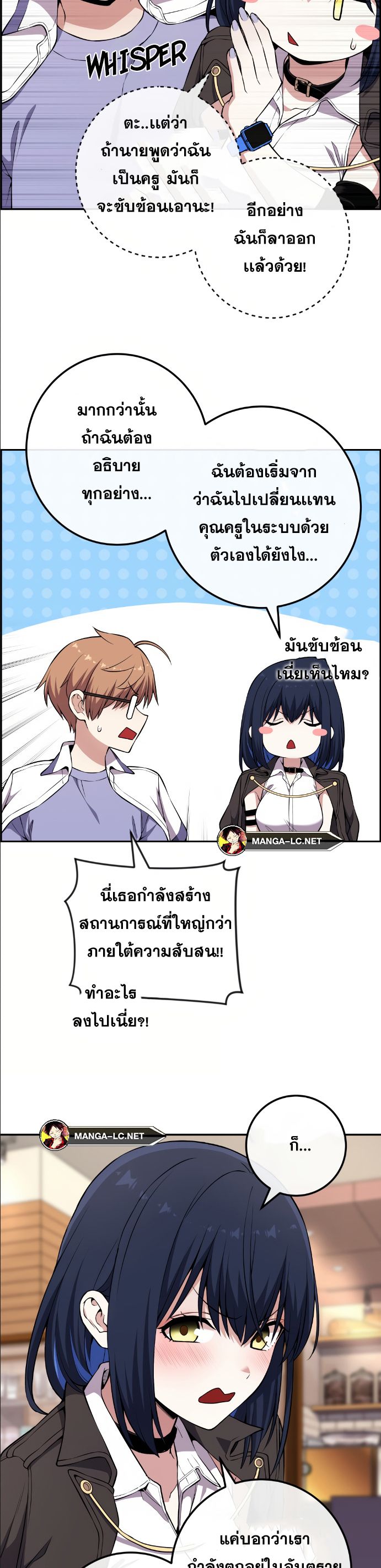 อ่านมังงะ Webtoon Character Na Kang Lim ตอนที่ 139/5.jpg