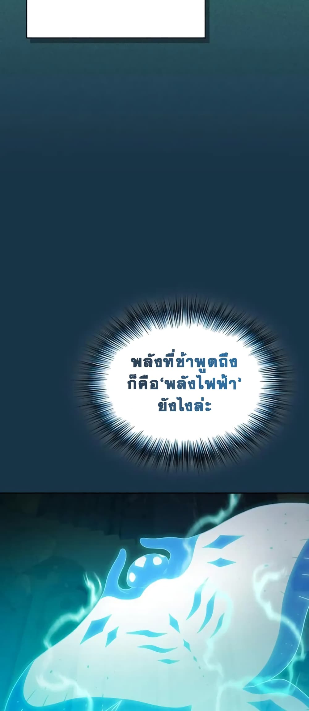 อ่านมังงะ The Nebula’s Civilization ตอนที่ 24/51.jpg