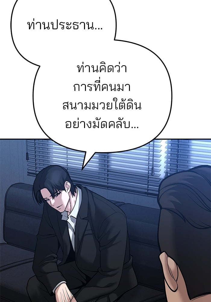 อ่านมังงะ The Bully In-Charge ตอนที่ 87/53.jpg