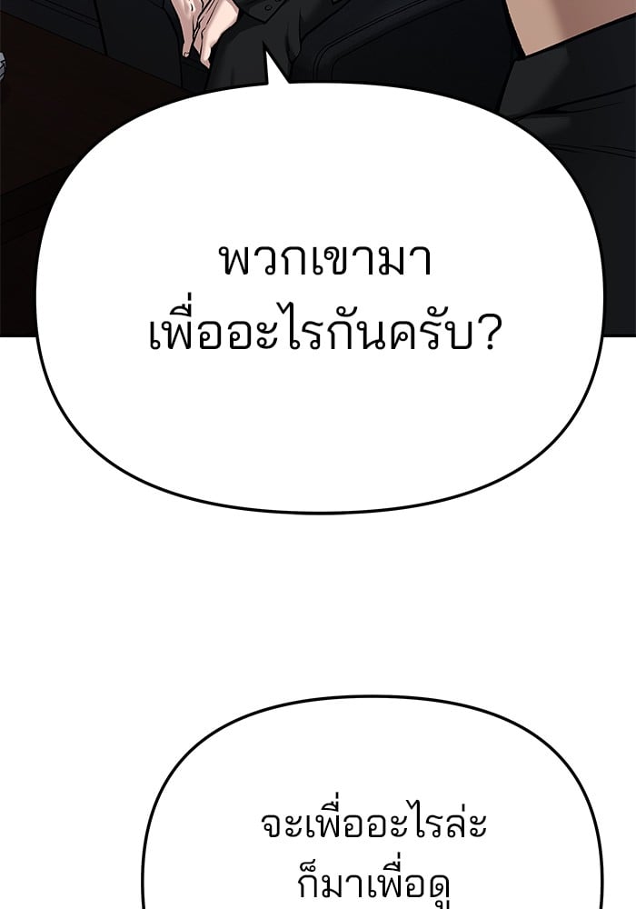 อ่านมังงะ The Bully In-Charge ตอนที่ 87/54.jpg