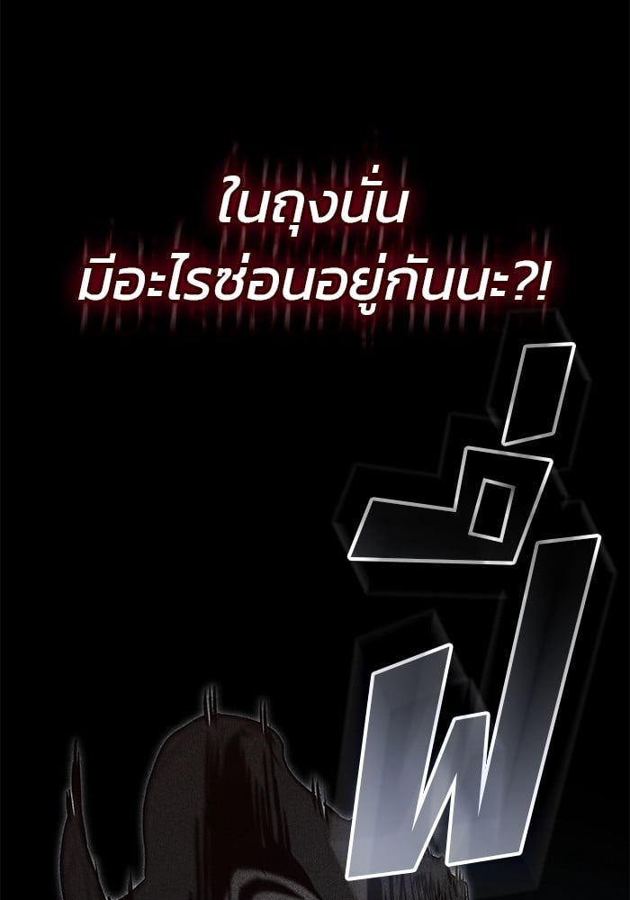 อ่านมังงะ Kill the Dragon ตอนที่ 92/55.jpg