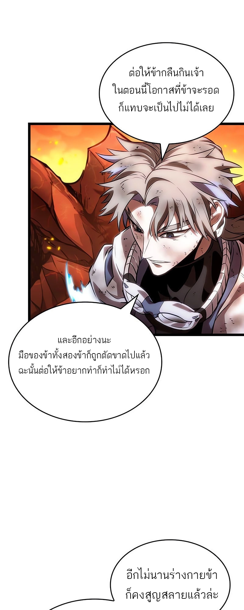 อ่านมังงะ The World After The End ตอนที่ 126/55.jpg