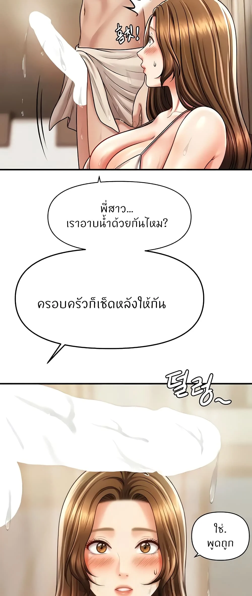 อ่านมังงะ A Guide to Corrupting Them With Hypnosis ตอนที่ 15/57.jpg