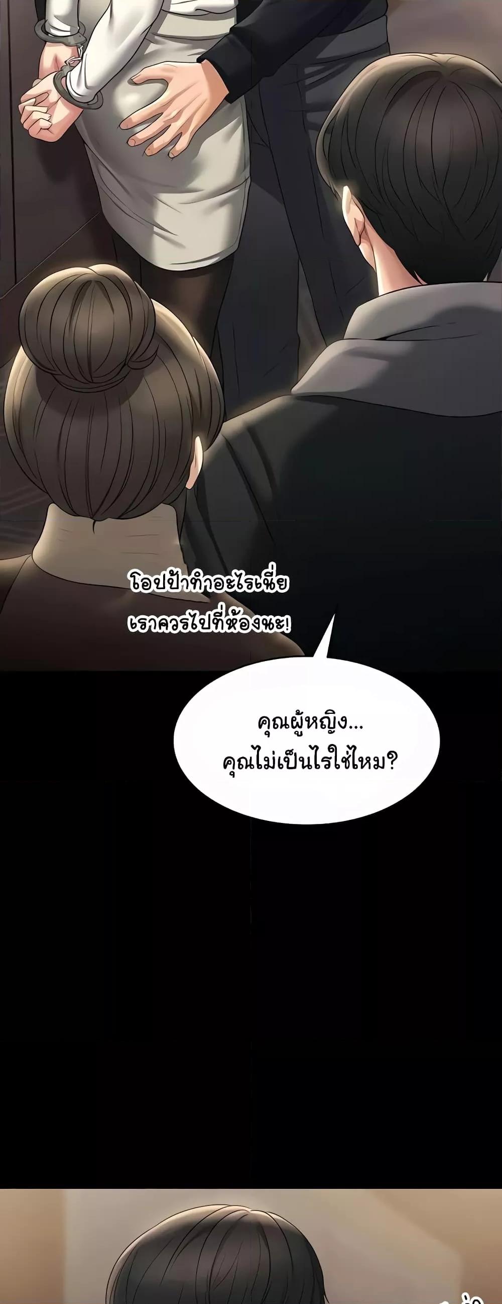 อ่านมังงะ Workplace Manager Privileges ตอนที่ 107/57.jpg