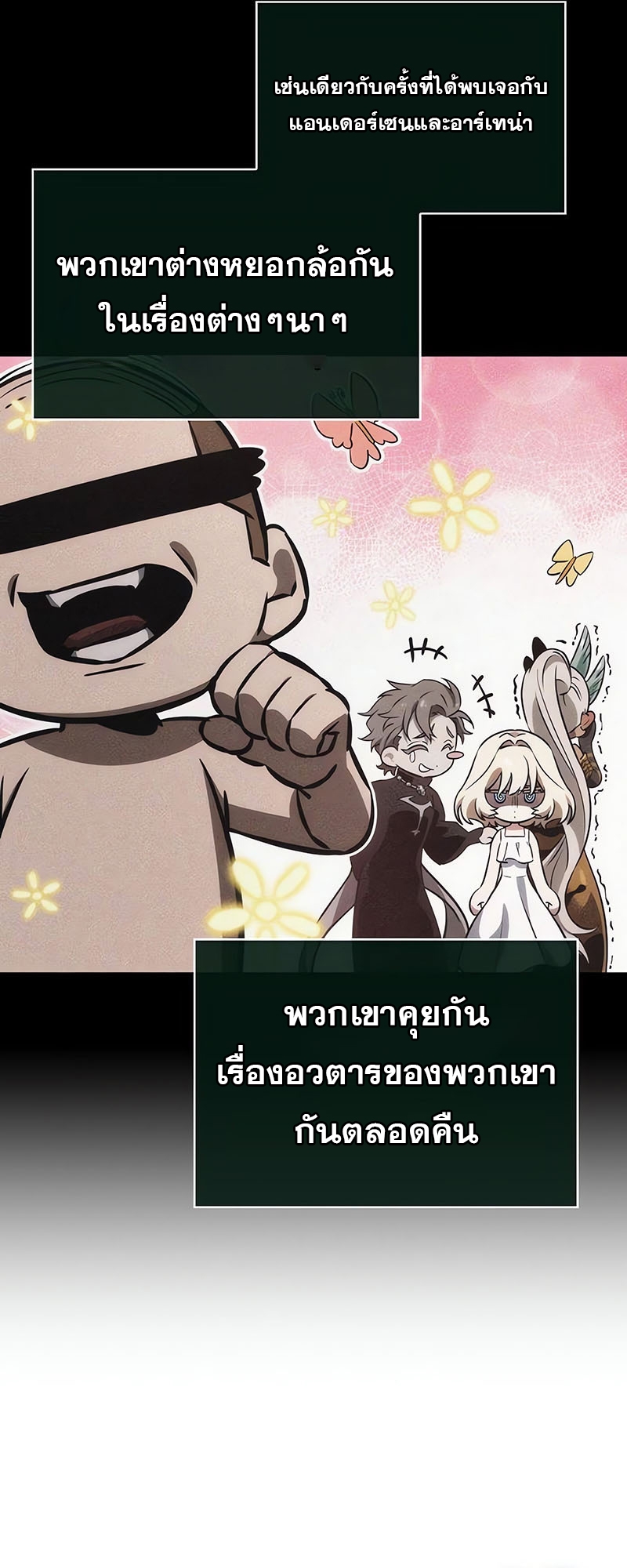 อ่านมังงะ The World After The End ตอนที่ 126/5.jpg