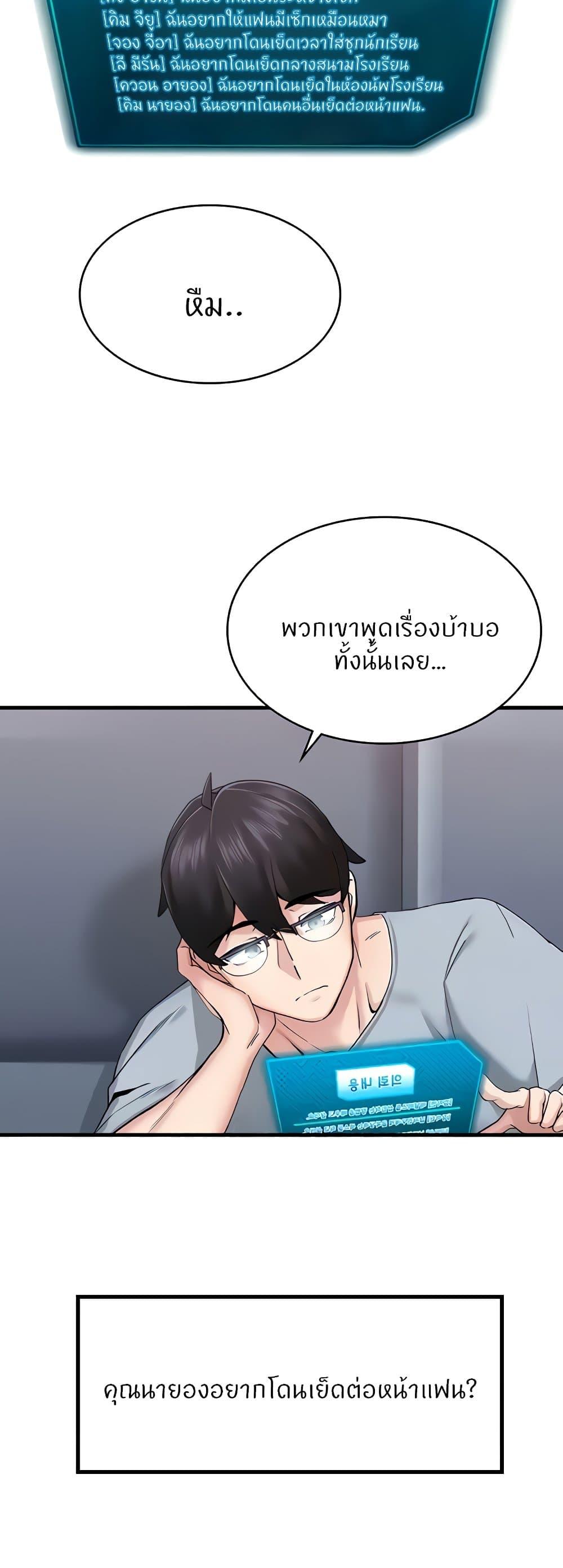 อ่านมังงะ Sexual Guidance Officer ตอนที่ 6/5.jpg