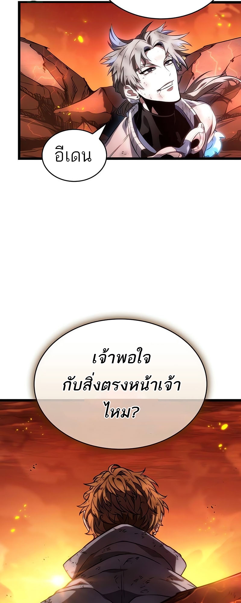 อ่านมังงะ The World After The End ตอนที่ 126/58.jpg