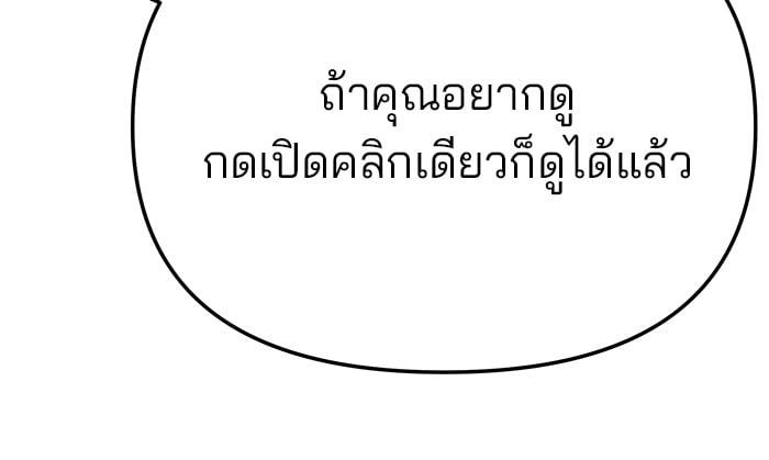 อ่านมังงะ The Bully In-Charge ตอนที่ 87/58.jpg