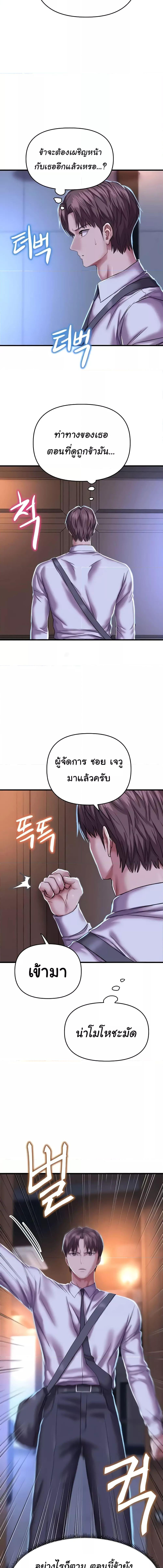 อ่านมังงะ Women of God ตอนที่ 8/5_0.jpg