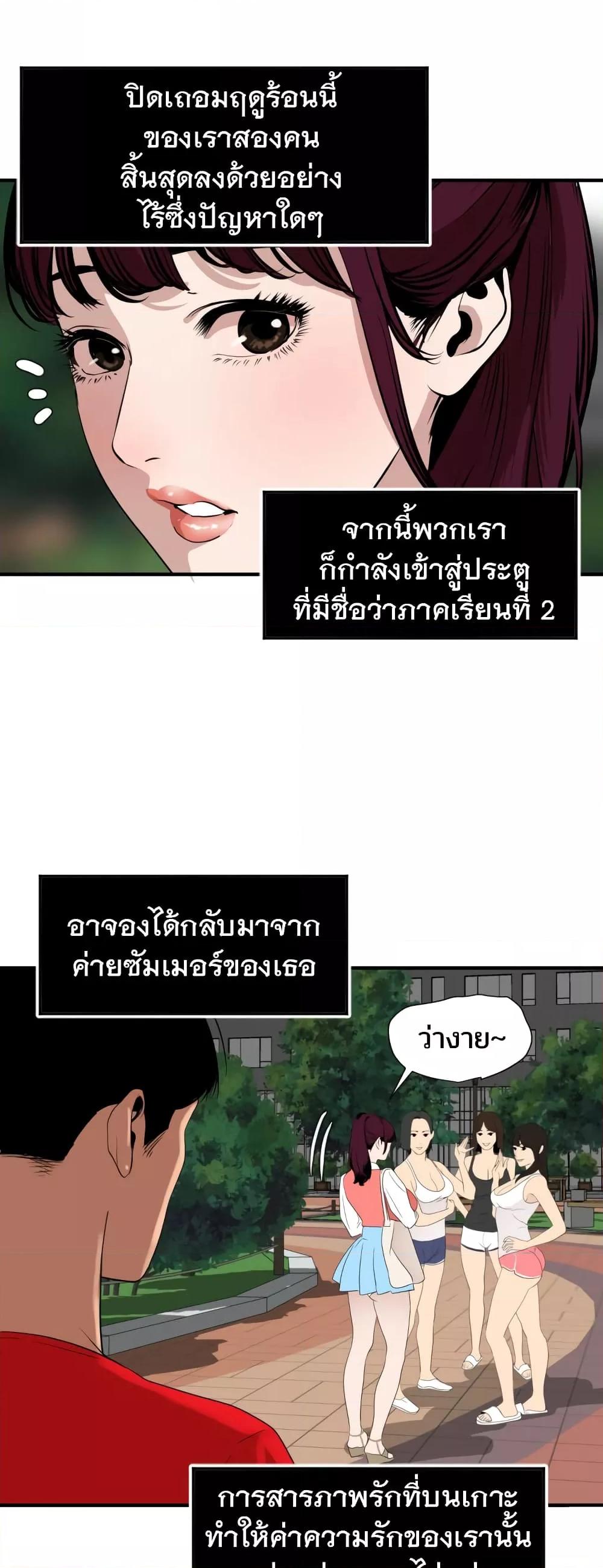 อ่านมังงะ Lightning Rod ตอนที่ 91/5.jpg