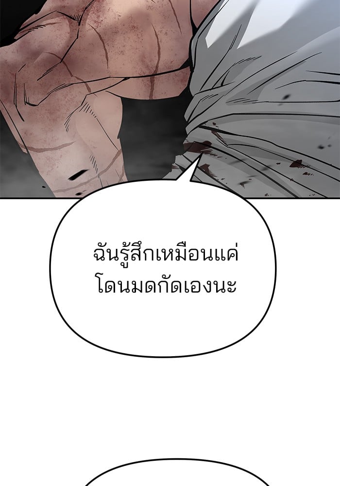 อ่านมังงะ The Bully In-Charge ตอนที่ 87/5.jpg