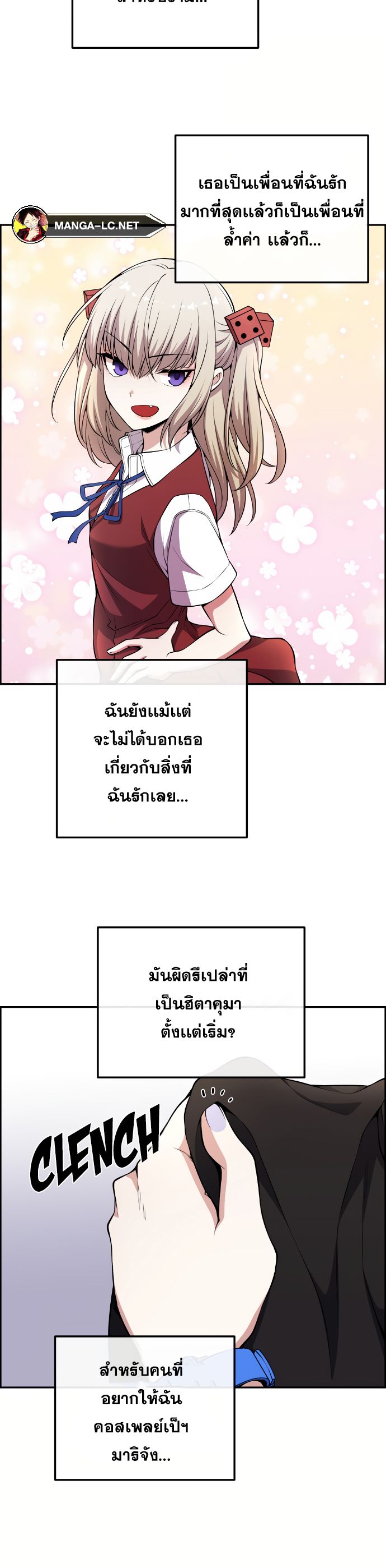 อ่านมังงะ Webtoon Character Na Kang Lim ตอนที่ 135/5.jpg