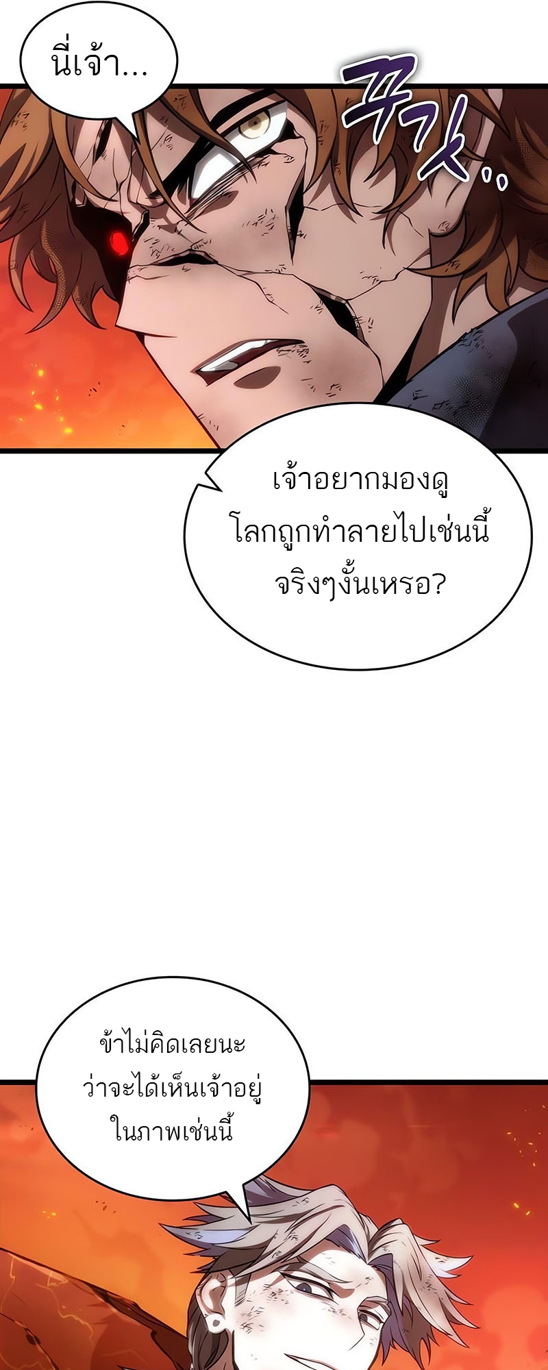 อ่านมังงะ The World After The End ตอนที่ 126/60.jpg