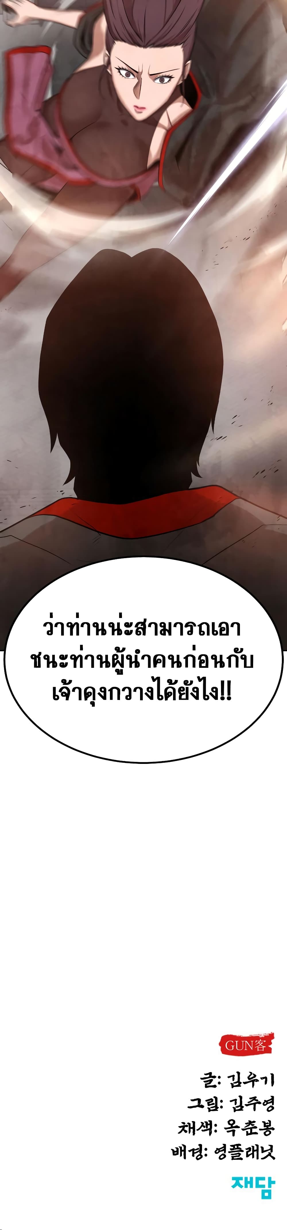 อ่านมังงะ Geongaek ตอนที่ 6/60.jpg