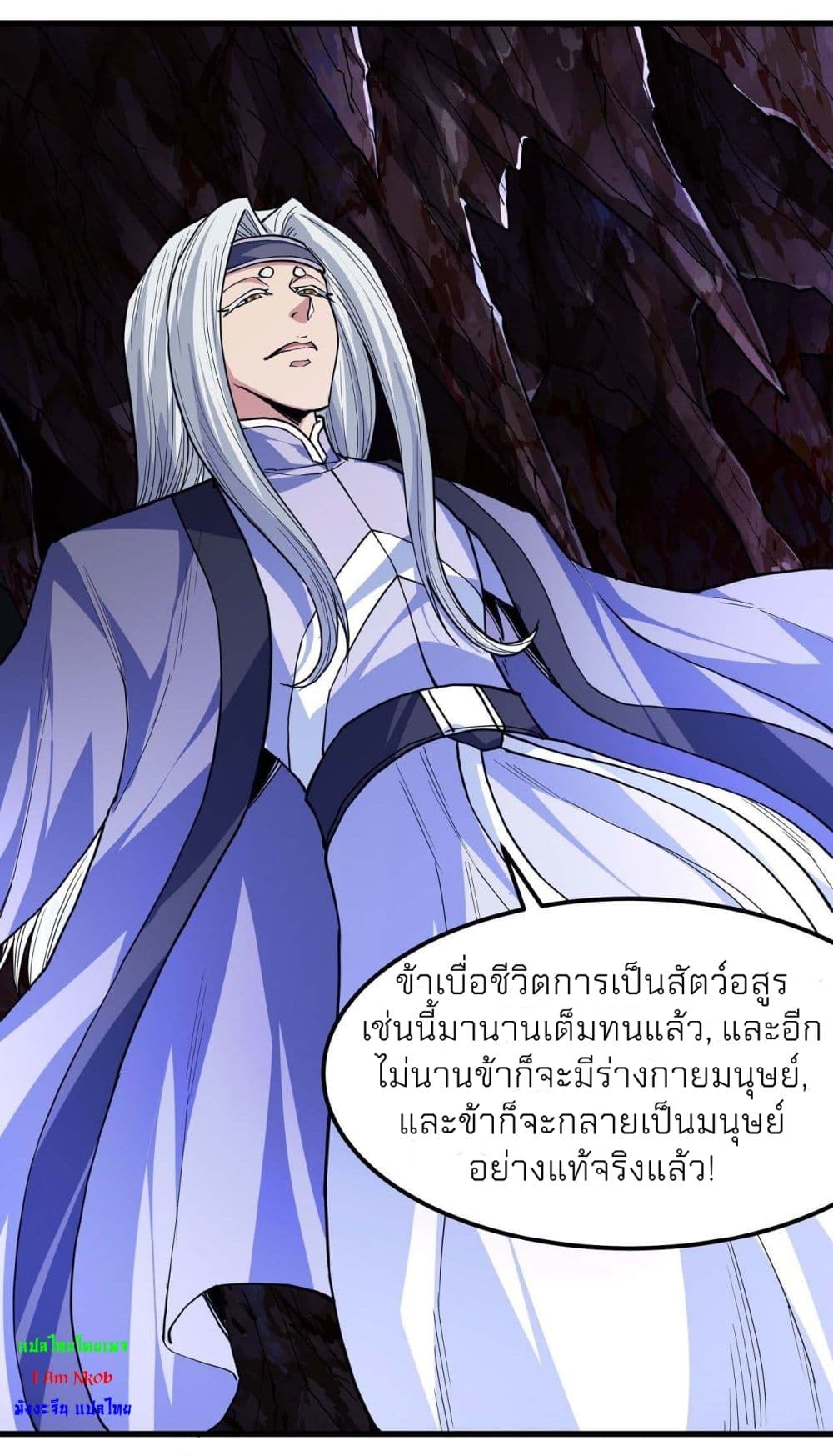 อ่านมังงะ God of Martial Arts ตอนที่ 492/6.jpg