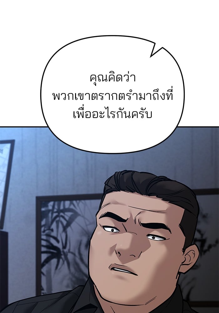 อ่านมังงะ The Bully In-Charge ตอนที่ 87/63.jpg