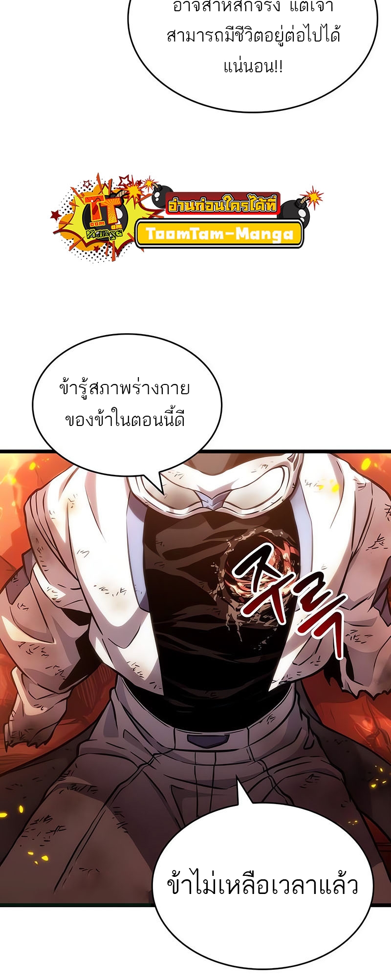 อ่านมังงะ The World After The End ตอนที่ 126/63.jpg