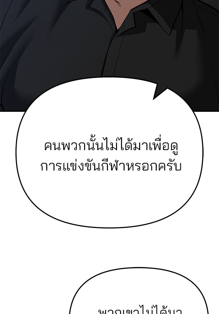 อ่านมังงะ The Bully In-Charge ตอนที่ 87/64.jpg