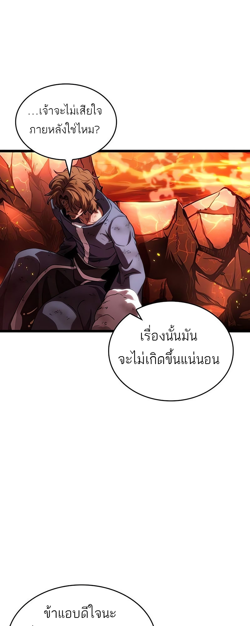 อ่านมังงะ The World After The End ตอนที่ 126/65.jpg