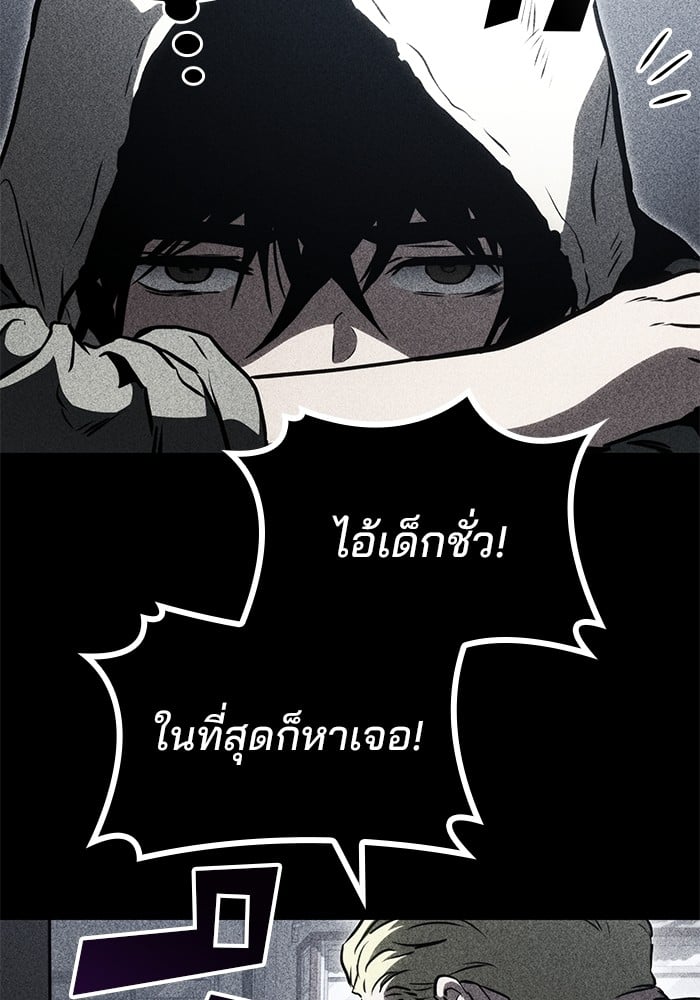 อ่านมังงะ Kill the Dragon ตอนที่ 92/66.jpg