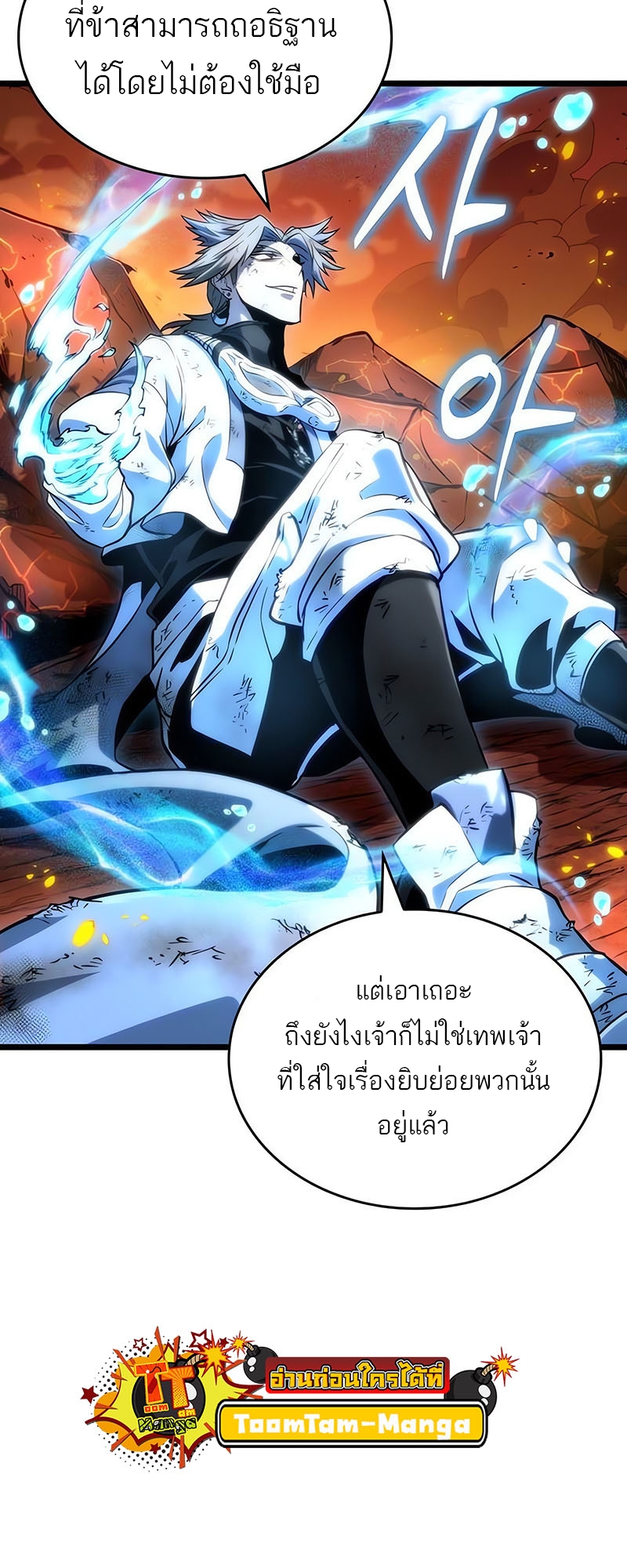 อ่านมังงะ The World After The End ตอนที่ 126/66.jpg