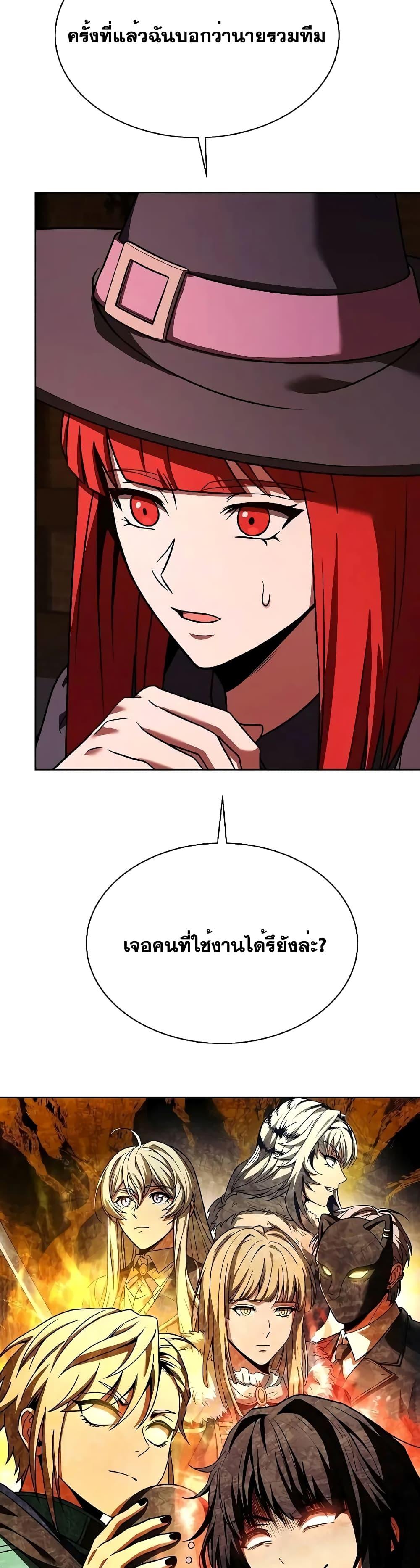 อ่านมังงะ The Constellations Are My Disciples ตอนที่ 65/6.jpg