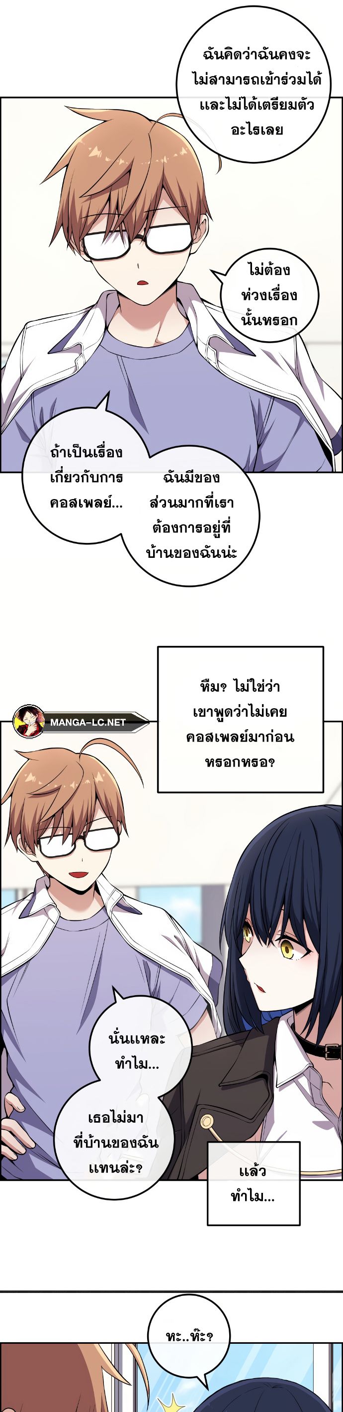 อ่านมังงะ Webtoon Character Na Kang Lim ตอนที่ 134/6.jpg