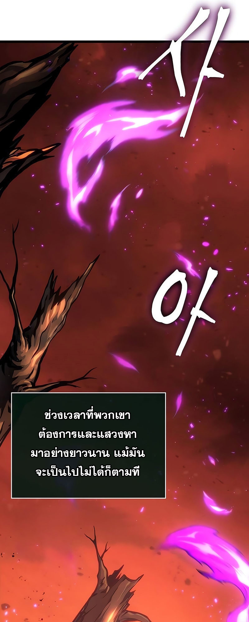 อ่านมังงะ The World After The End ตอนที่ 126/6.jpg