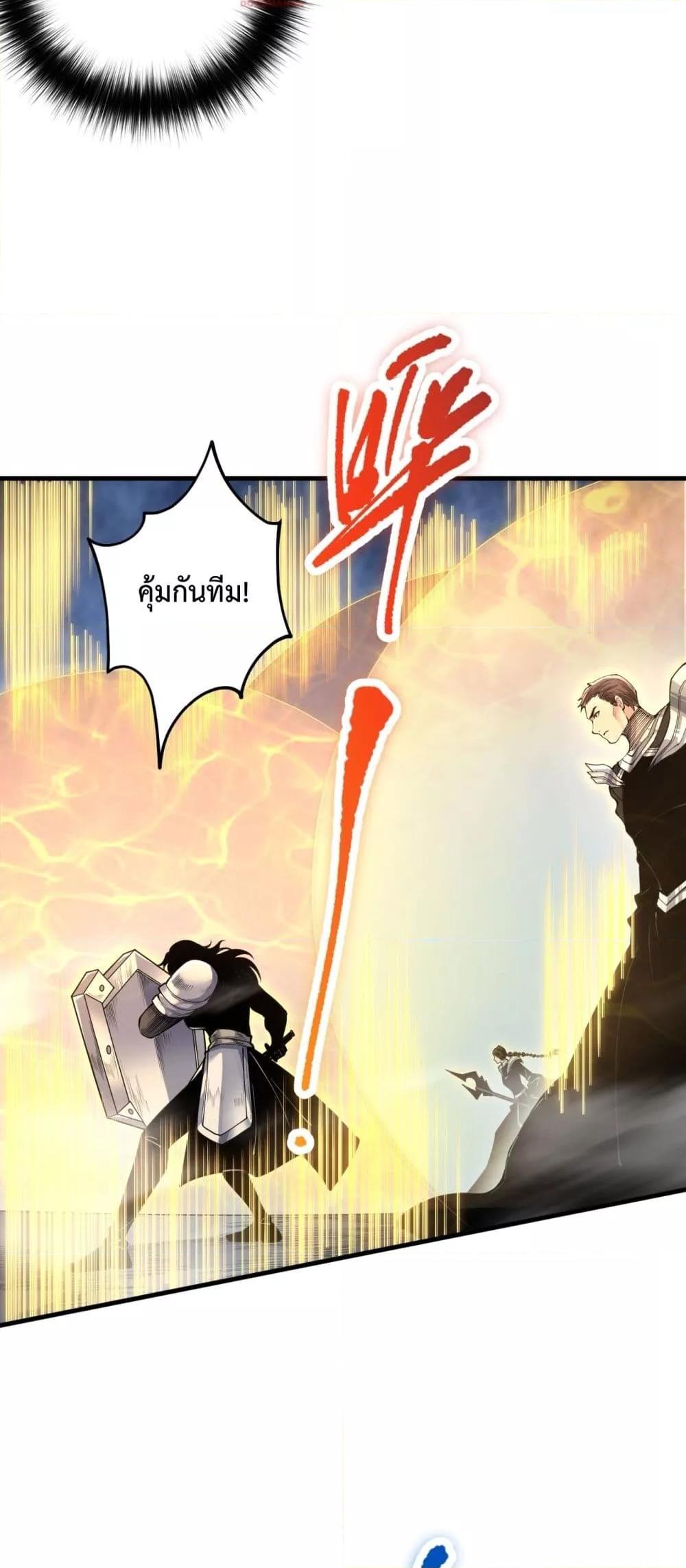 อ่านมังงะ Necromancer King of The Scourge ตอนที่ 85/6.jpg