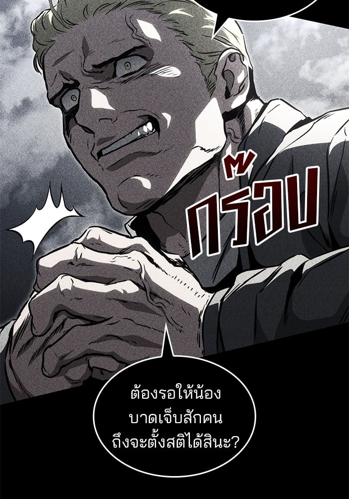 อ่านมังงะ Kill the Dragon ตอนที่ 92/70.jpg