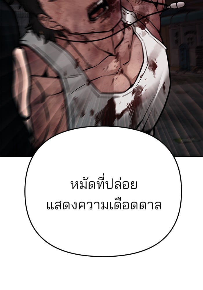 อ่านมังงะ The Bully In-Charge ตอนที่ 87/70.jpg