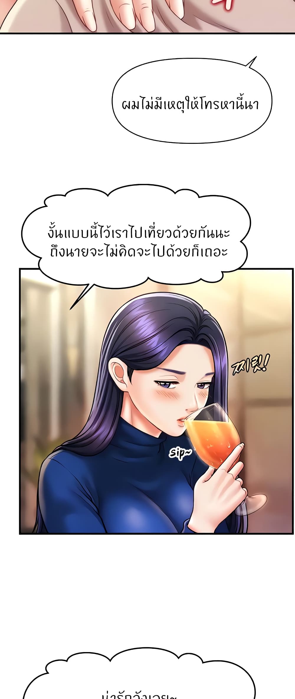 อ่านมังงะ A Guide to Corrupting Them With Hypnosis ตอนที่ 15/7.jpg