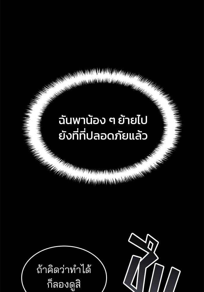 อ่านมังงะ Kill the Dragon ตอนที่ 92/71.jpg