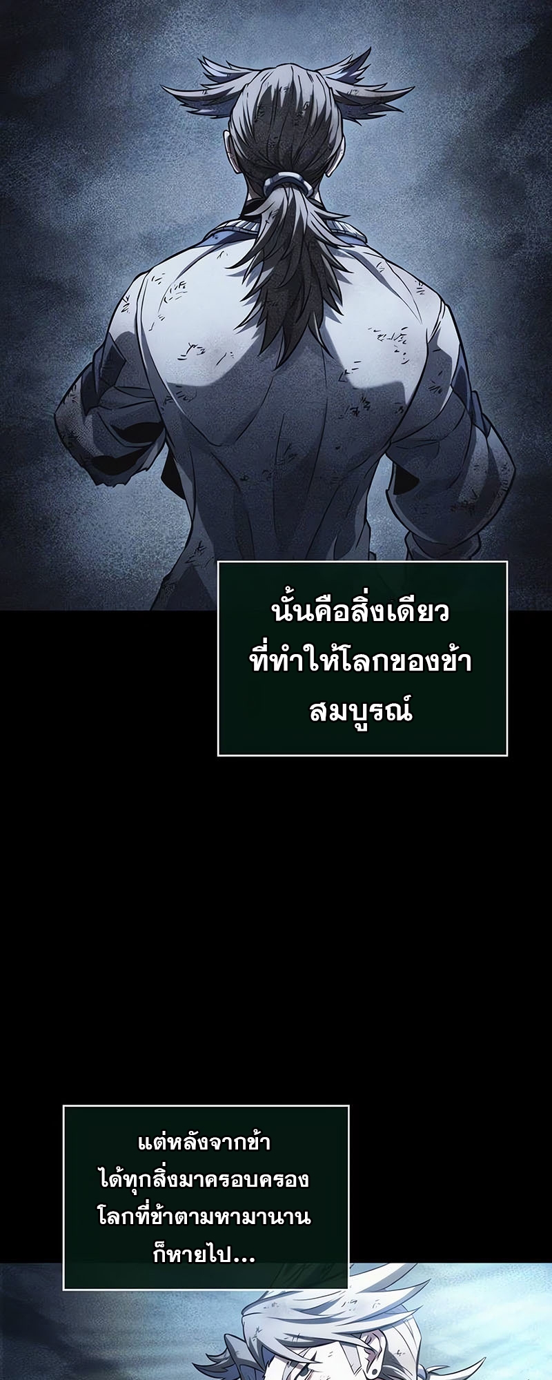 อ่านมังงะ The World After The End ตอนที่ 126/71.jpg