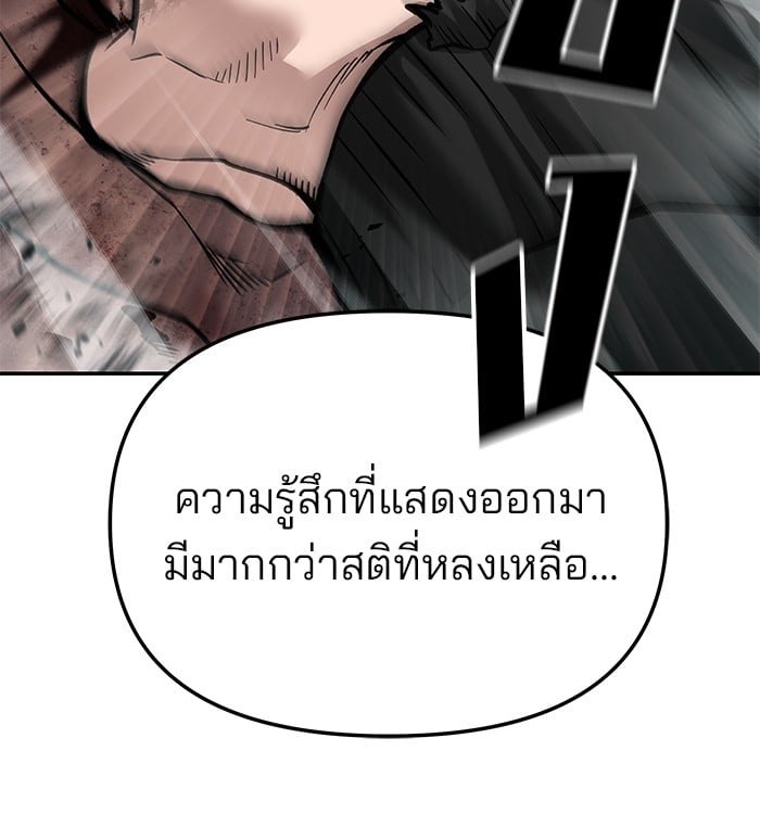 อ่านมังงะ The Bully In-Charge ตอนที่ 87/72.jpg