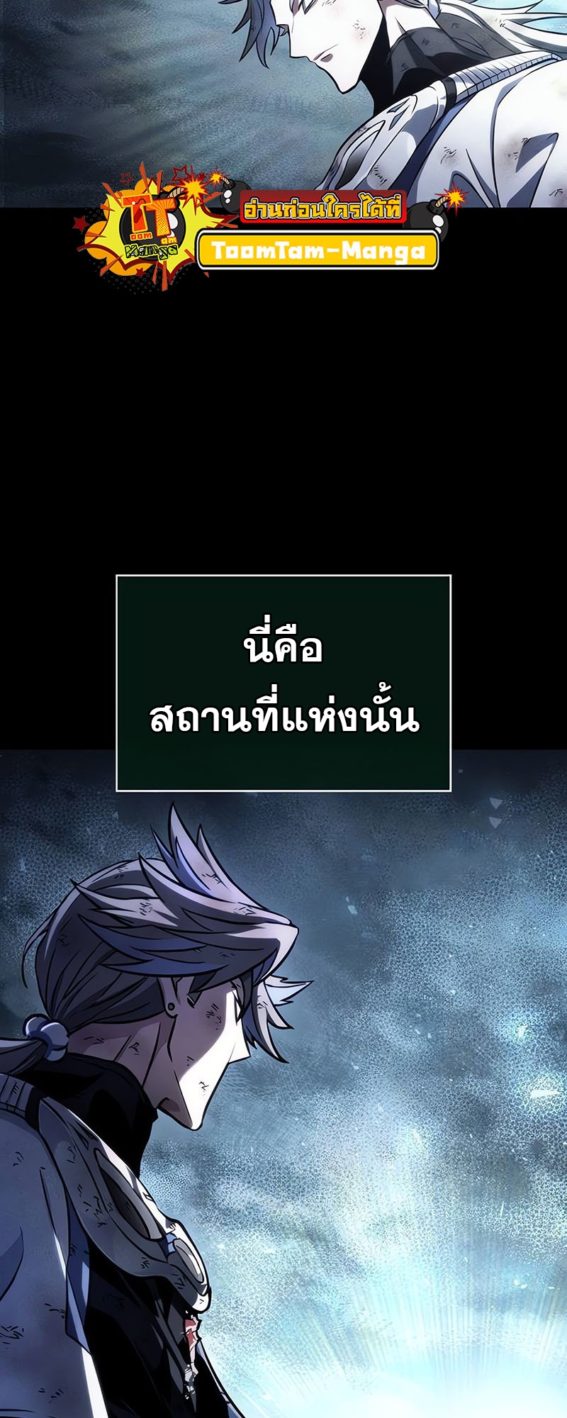 อ่านมังงะ The World After The End ตอนที่ 126/72.jpg