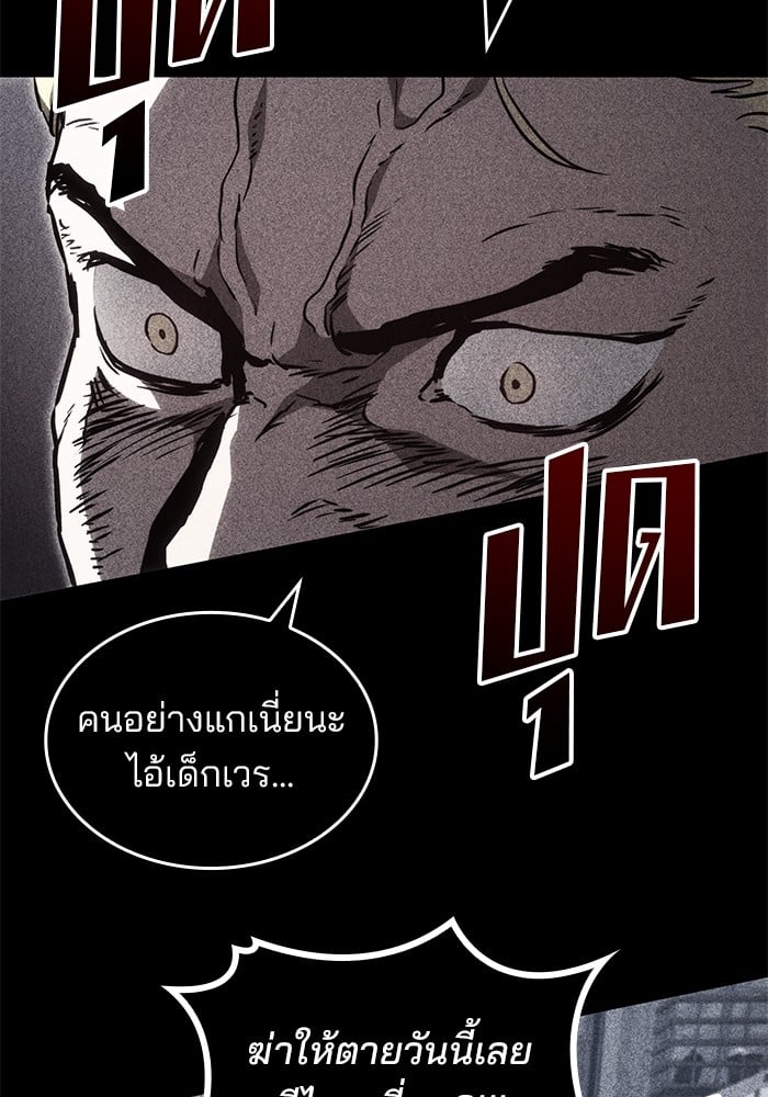 อ่านมังงะ Kill the Dragon ตอนที่ 92/74.jpg