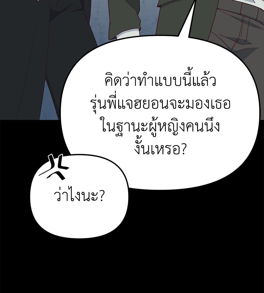 อ่านมังงะ Spy House ตอนที่ 9/87.jpg