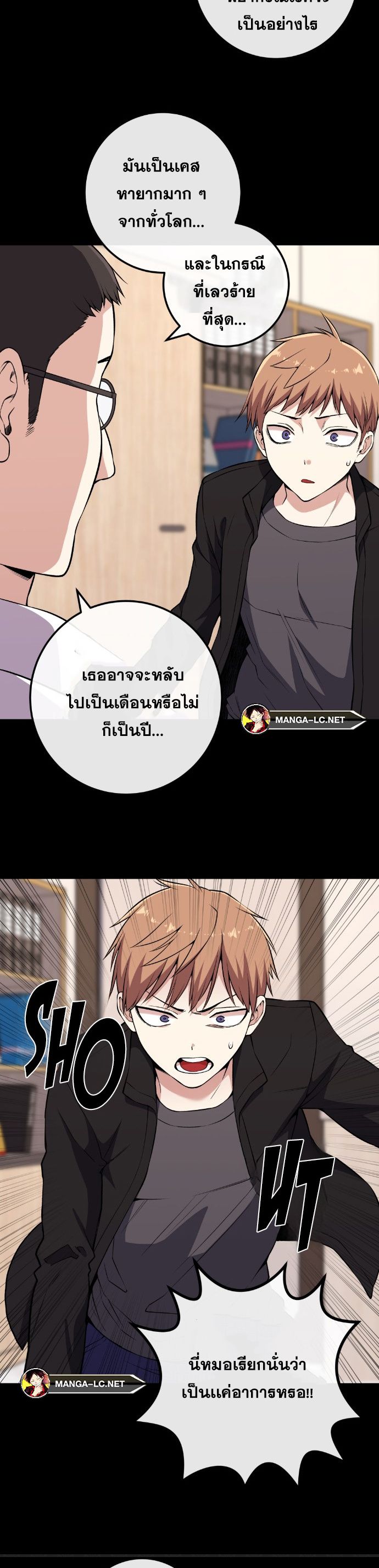 อ่านมังงะ Webtoon Character Na Kang Lim ตอนที่ 137/9.jpg