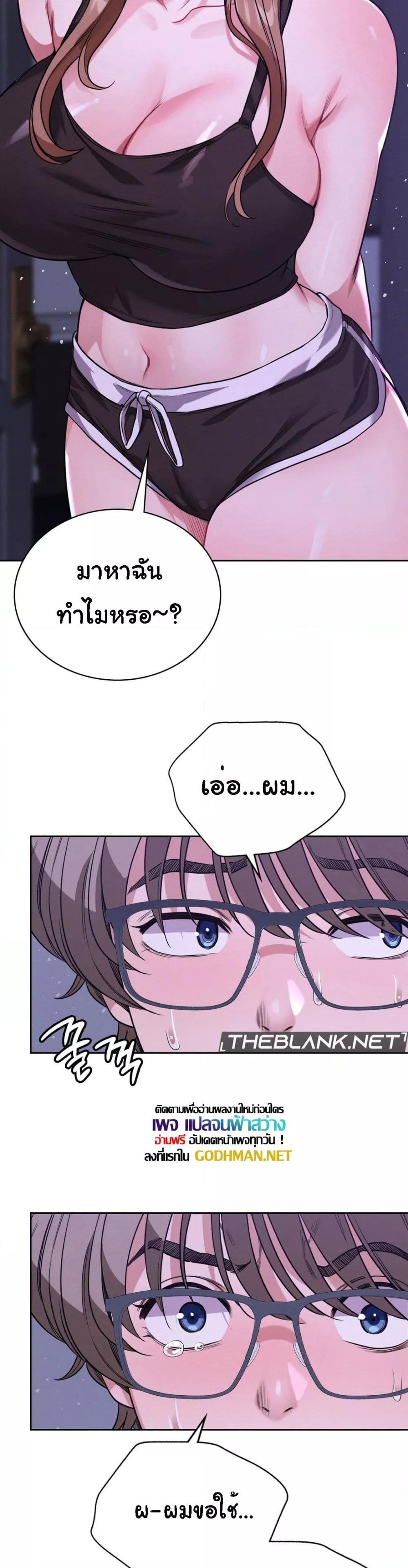 อ่านมังงะ My Stowaway Diary ตอนที่ 4/9.jpg