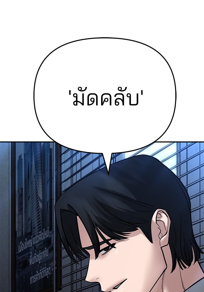 อ่านมังงะ The Bully In-Charge ตอนที่ 87/91.jpg