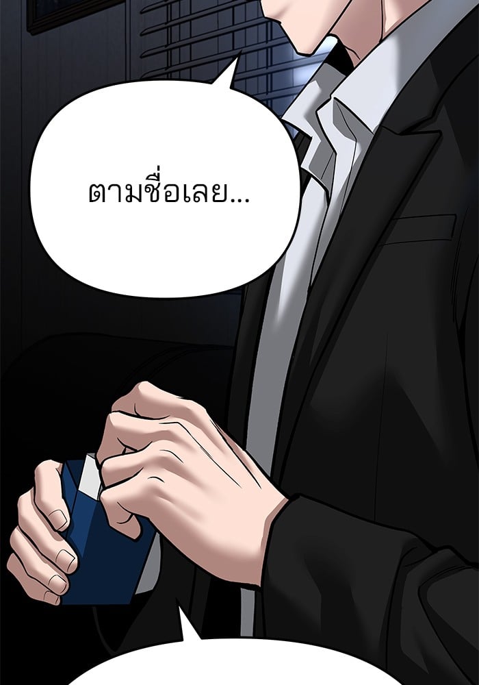 อ่านมังงะ The Bully In-Charge ตอนที่ 87/92.jpg