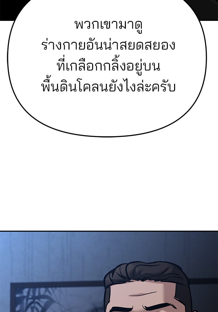 อ่านมังงะ The Bully In-Charge ตอนที่ 87/93.jpg