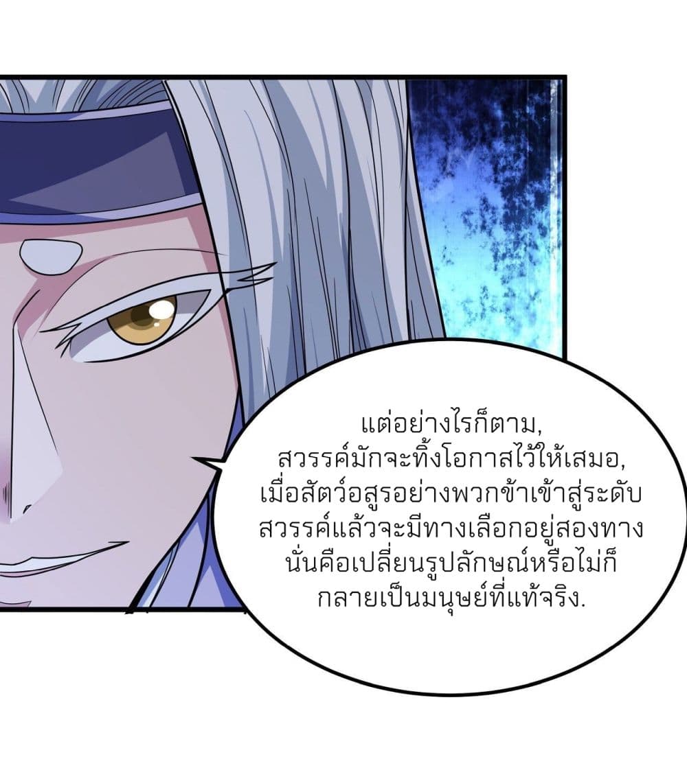 อ่านมังงะ God of Martial Arts ตอนที่ 492/9.jpg