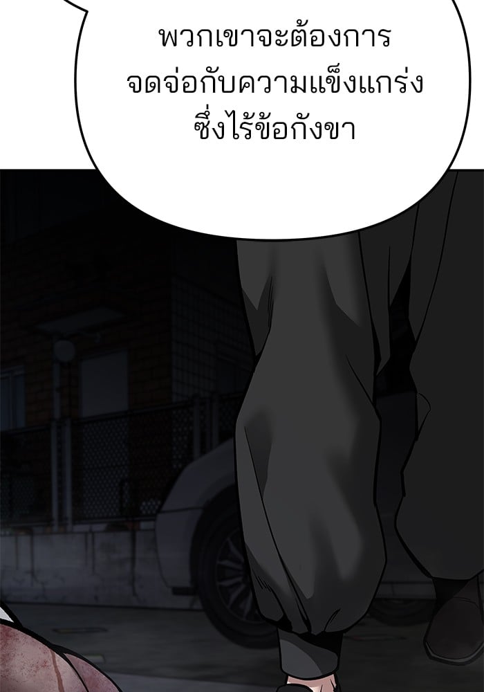 อ่านมังงะ The Bully In-Charge ตอนที่ 87/97.jpg