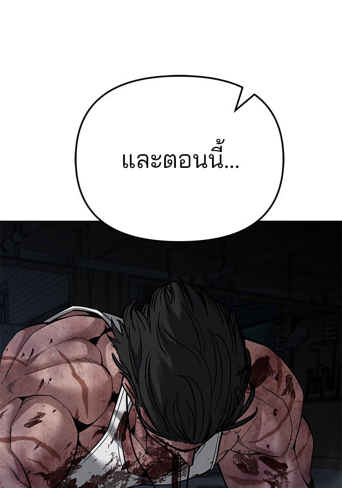 อ่านมังงะ The Bully In-Charge ตอนที่ 87/99.jpg